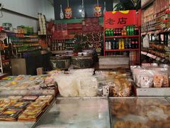 -权记百年老字号(牌坊街店)
