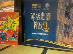 -大光明电影院(南京西路店)