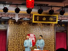 -青曲社相声(易俗街区店)