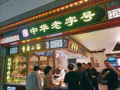 -老四川(T3航站楼F指廊店)