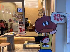-小团圆糖水铺(襄阳南路店)