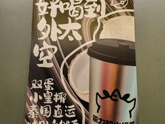 -茶力的小怪兽(梅林卓悦汇店)