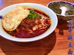 -兵哥豌豆面(雅颂居店)