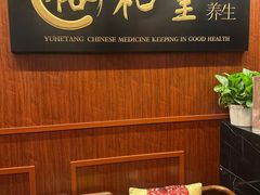 -裕和堂中医推拿艾灸(太古汇臻品店)