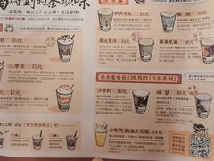 -茶颜悦色(花园道店)