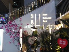 -HALO广场(梨园路店)
