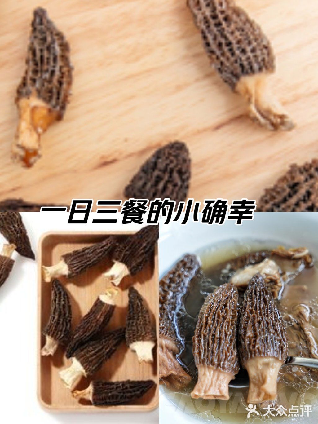 一日三餐的小确幸