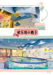 -趣童婴幼儿SPA母婴生活馆(孔雀城店)