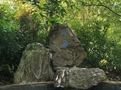 -腾冲洞山温泉村