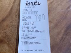 -和府捞面(东直门银座店)