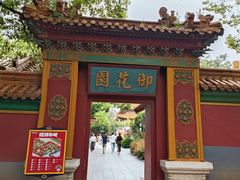 -横店影视城明清宫苑园区