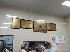 -万寿斋(山阴路店)