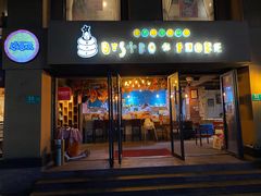 门面-BISTROFIORE美伊娜(伊犁南路店)