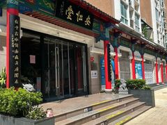 -深圳安仁堂中医·推拿按摩·肩颈调理
