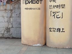 -星海广场