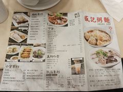 -盛记粥面(佐敦店)