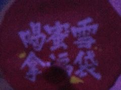 -蜜雪冰城·冰激凌与茶(瑞安吾悦店)