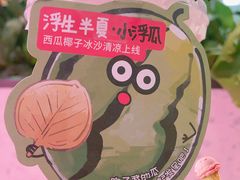 -茶理宜世(东方宝泰店)