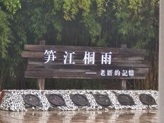 -厦门园林博览苑