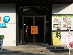 -四季暖堂·融合江浙菜(N1955创业园店)