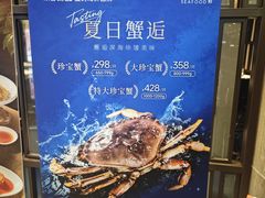 -珍宝海鲜JUMBO Seafood(尚嘉店)