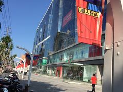 -天虹购物中心(石路店)