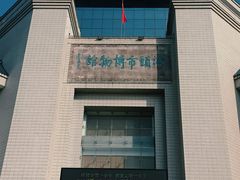 -汕头市博物馆