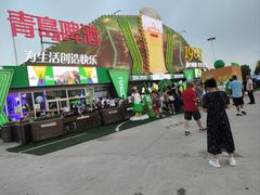 -第35届青岛国际啤酒节