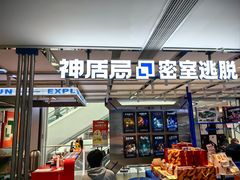 -神盾局密室逃脱(in77店)