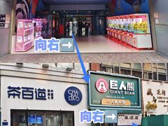 -万达广场(泰安泰山店)