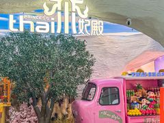 -泰妃殿(新世界旗舰店)