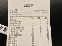 -Sushi Hanzo半藏(天环广场店)