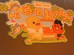 -探鱼·鲜青椒爽麻烤鱼(正佳广场店)