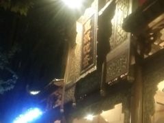 -成都蓝城悦杏温泉美食酒店(宽窄巷子店)