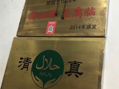 -增盛魁小吃店