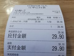 -怪物的冰与火(天虹商场中山路店)