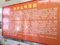 -杨记灌肠(食品街店)