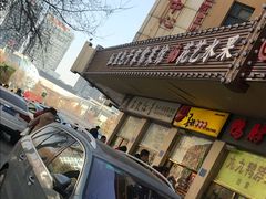 -石饮红星包子(中山路店)