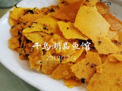 -千岛湖品鱼馆(钓鱼岛店)