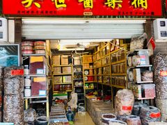 -清平中药材专业市场