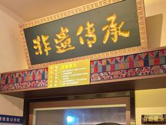 -良米山·云南野生菌过桥米线(上海首店)