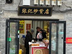 -宫门口馒头铺(创始人总店)