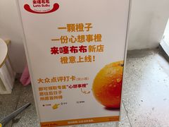 -来噻布布 Lets BUBU