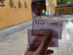 -长生素斋(普陀山店)