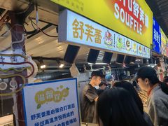 -大学城夜市