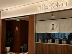 -广州保利时光里(建设大马路店)