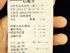 账单-小梅园饭堂(东方路店)