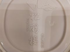 -中粮·祥云小镇