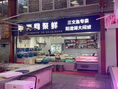 -福安菜市场