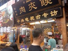 门面-老刘家biangbiang面(鼓楼店)